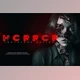 Download Horror Photoshop Action (abr, pat, atn, txt)