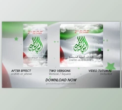Download UAE National Day l Memorial Day l National Day l Independence Day (Videohive 34636006) - AE Project