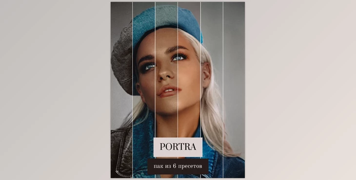 Download Pack of presets from Sasha Burimova – Portra