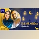 Download Eid Al Adha Islamic Opener (Videohive 33107817)
