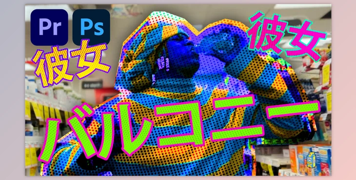 Download Tiny Tapes – CRAZY ANIME / COMIC CUT OUT EFFECT