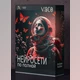 Download Vavfoto – Andrey Vasiliev Complete neural network (2023)