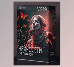 Download Vavfoto – Andrey Vasiliev Complete neural network (2023)