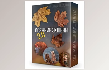 Download Armagray – Autumn <span class='badge badge-warning'>Actions</span> 2.0