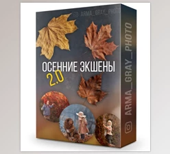Download Armagray – Autumn Actions 2.0