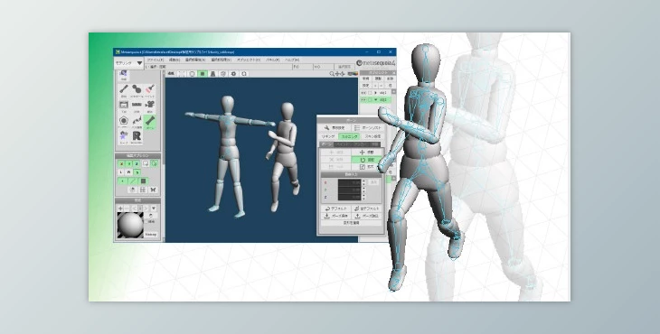Download Tetraface Inc Metasequoia